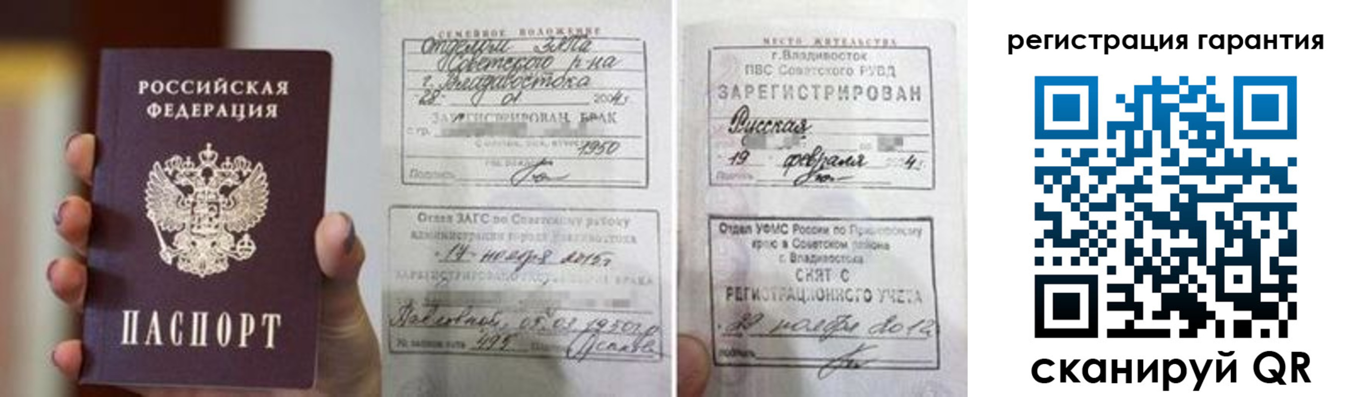 регистрация для школы в Трёхгорном