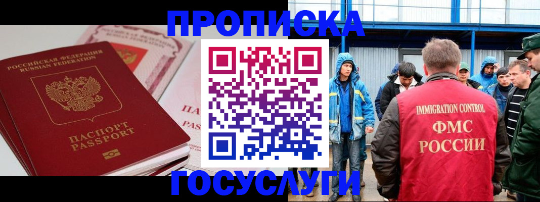 временная регистрация поиск в Трёхгорном