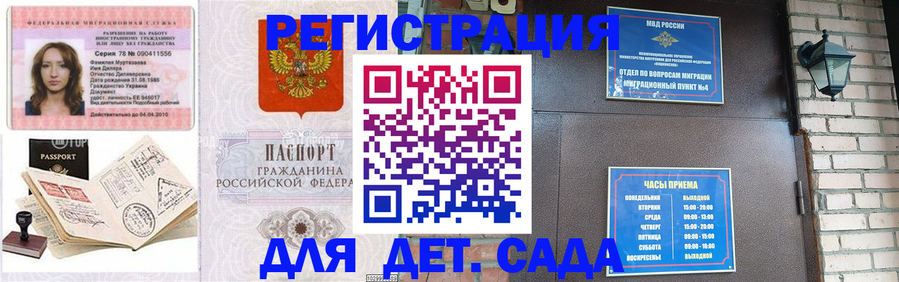 прописка поиск в Трёхгорном