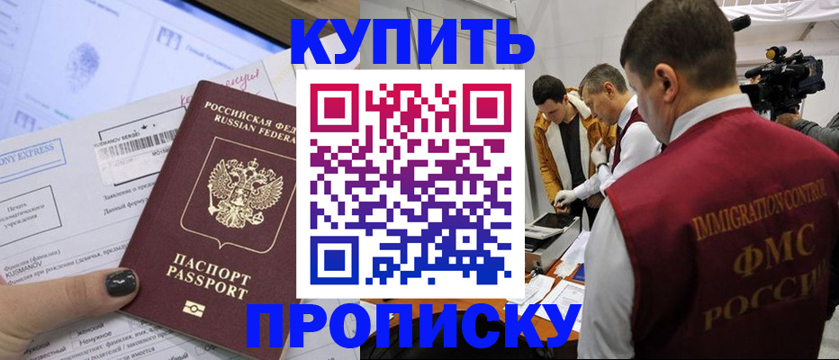 временная регистрация 2025 в Трёхгорном