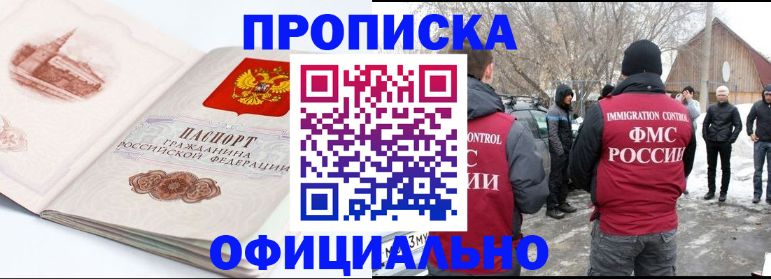 найти адрес прописки в Трёхгорном
