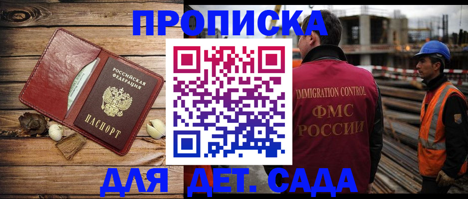 временная регистрация в квартире в Трёхгорном