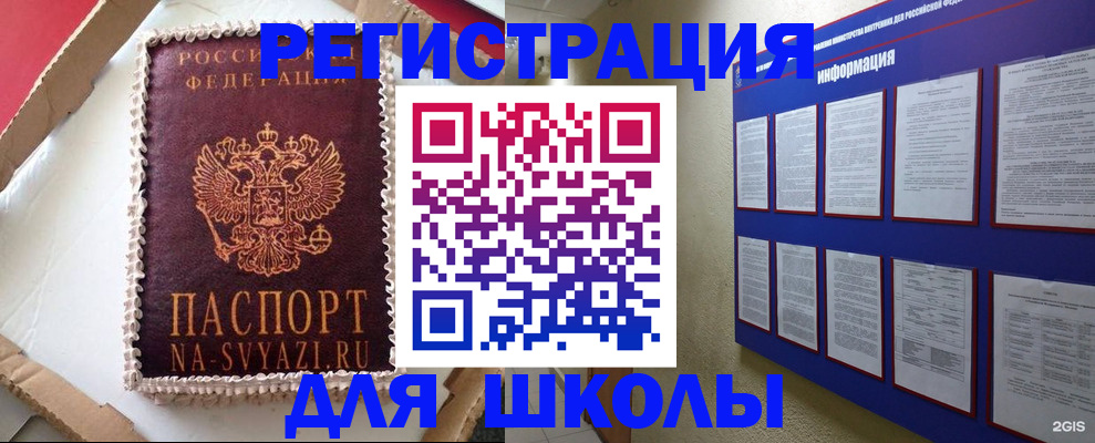 прописка для кредита в Трёхгорном